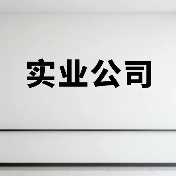 该品牌